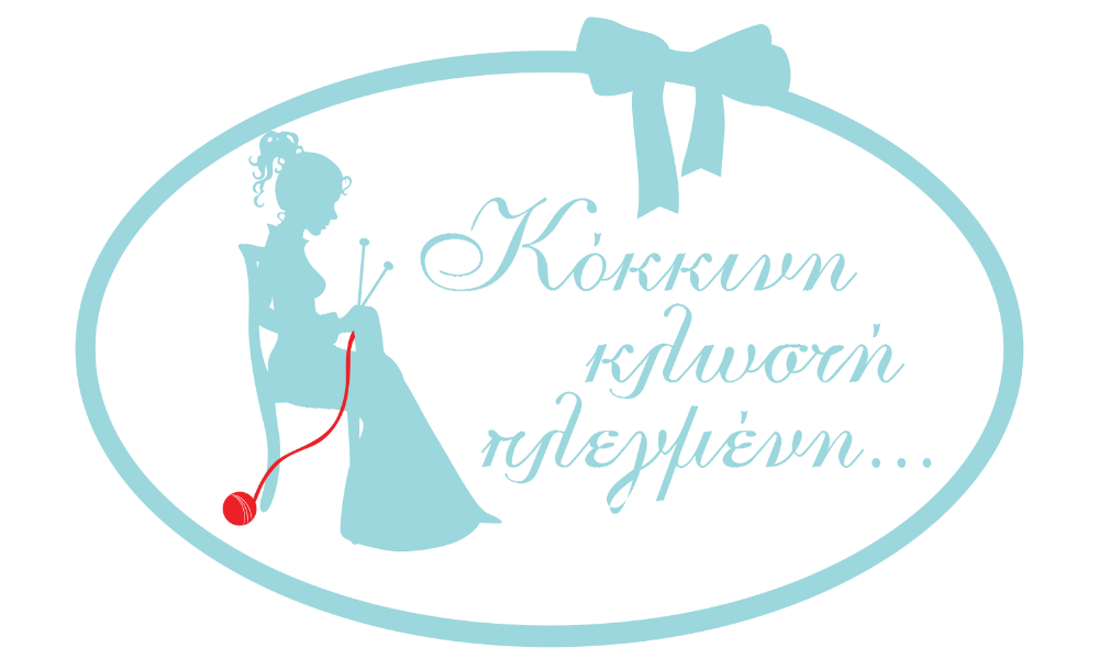 Κόκκινη Κλωστή Πλεγμένη